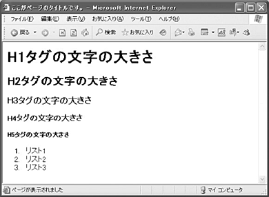 タグのスクリーンショット