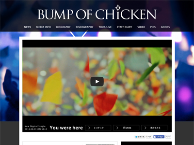 BUMP OF CHICKENホームページ