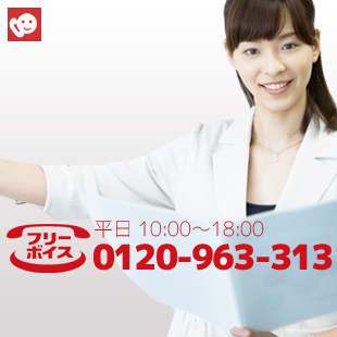 お気軽にご相談ください