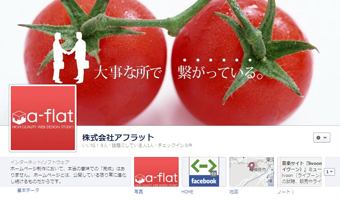 Facebookページ制作実績2