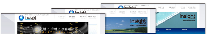 株式会社インサイトリニューアル 制作実績1