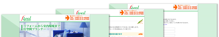 有限会社リアル 制作実績1