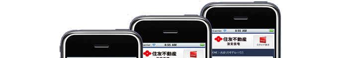 住友不動産 注文住宅(スマホサイト) 制作実績1