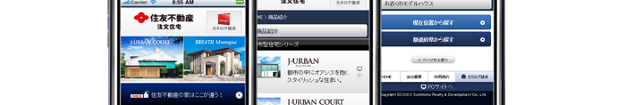 住友不動産 注文住宅(スマホサイト) 制作実績2