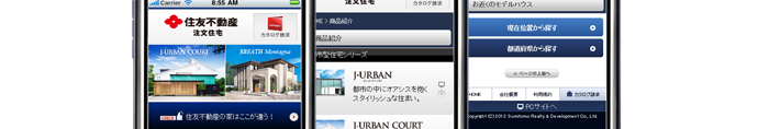住友不動産 注文住宅(スマホサイト)  制作実績2