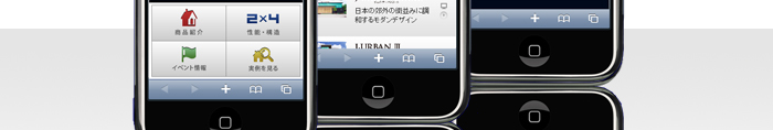 住友不動産 注文住宅(スマホサイト) 制作実績3