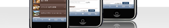 住友不動産 新築そっくりさん(スマホサイト) 制作実績3