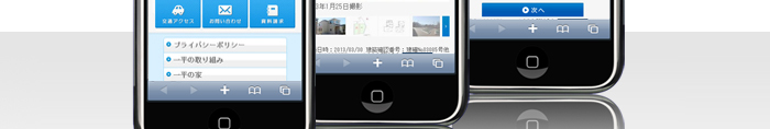 一平不動産(スマホサイト)  制作実績3
