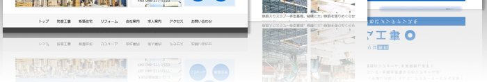 株式会社有馬工務店 制作実績3