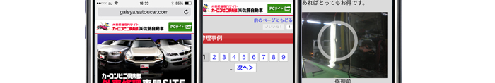 カーコンビニ倶楽部外車修理専門SITE(スマホサイト) 制作実績2
