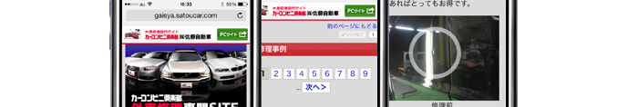カーコンビニ倶楽部外車修理専門SITE(スマホサイト)  制作実績2