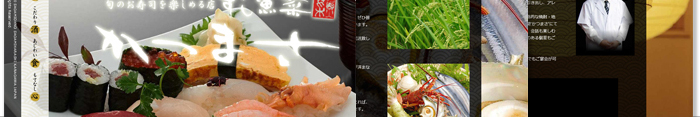 魚菜かつまさ 制作実績2