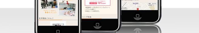 ペットショップKAKO(スマホサイト)  制作実績3