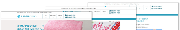 タオル印刷アフラット  制作実績1