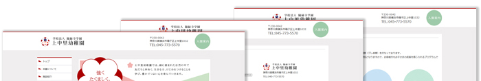 上中里幼稚園（学校法人隨縁寺学園）  制作実績1