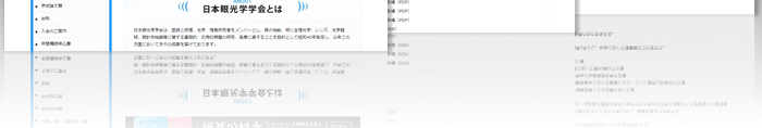 日本眼光学学会  制作実績3