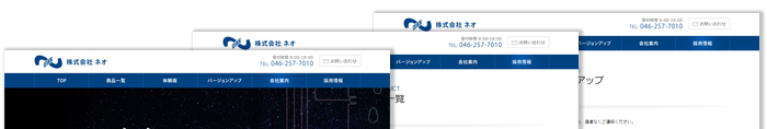 株式会社ネオ  制作実績1