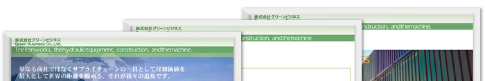 グリーンビジネス株式会社 制作実績1