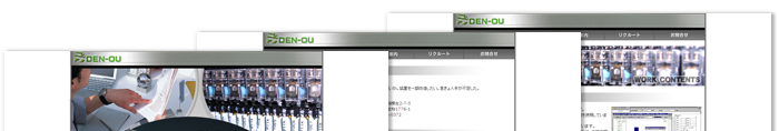 株式会社デンオウ 制作実績1
