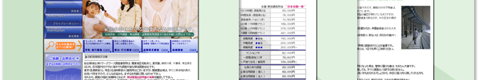 ワーズワース探偵事務所 制作実績2