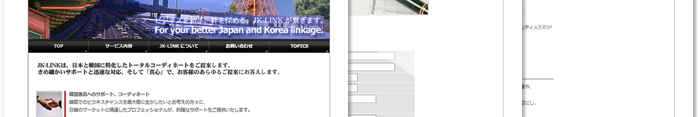 JK-LINK株式会社 制作実績2