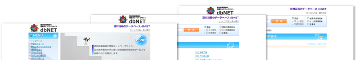 dbNET 制作実績1