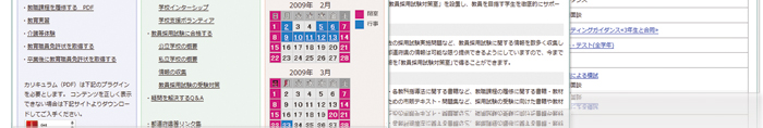 神奈川工科大学教員採用サイト 制作実績3