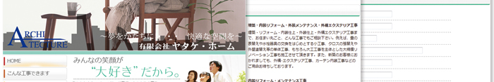 有限会社ヤタケ・ホーム 制作実績2