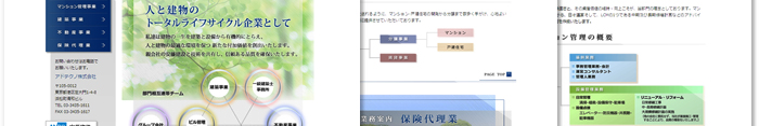 アドテクノ株式会社 制作実績2