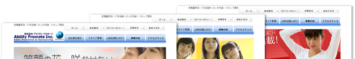 株式会社アビリティ・プロモート 制作実績1