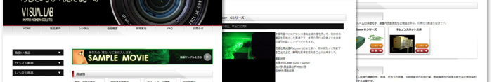 カトウ光研株式会社 制作実績2