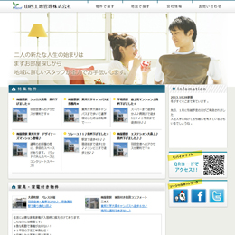 山西土地管理株式会社(東京都大田区)のホームページ