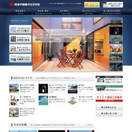 住友不動産の注文住宅サイト(東京都新宿区)のホームページ