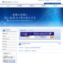 株式会社シンコム(新横浜)のホームページ
