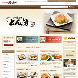ミートプラザ肉の石川(入谷の飲食系会社)のホームページ