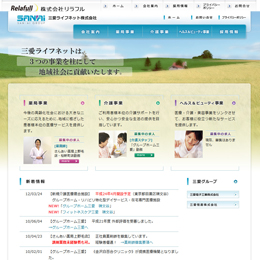 三愛ライフネット株式会社(横浜市金沢区)のホームページ
