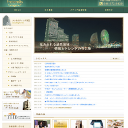 株式会社フラタニティ(大和市中央)のホームページ