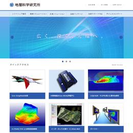 株式会社地層科学研究所(大和市上和田)のホームページ